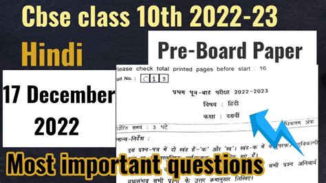 Class Hindi Pre Board Paper Solution Important Question Class