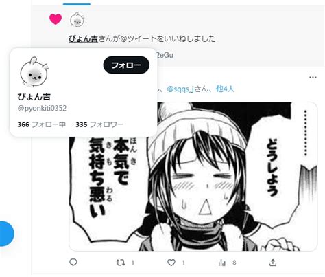 月影夢幻 On Twitter 速攻いいねを押してるぴょん吉 Pyonkiti0352 も一緒にお願いします