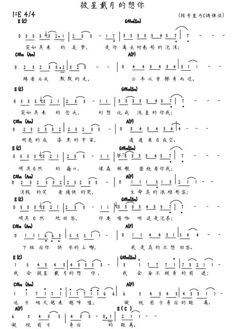 心要让你听见吉他谱 原版歌曲 简单g调弹唱教学 六线谱指弹简谱1张图 吉他谱 中国曲谱网