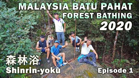 2020 Malaysia Batu Pahat Forest Bathing Shinrin yoku Episode 1 马来西亚 峇