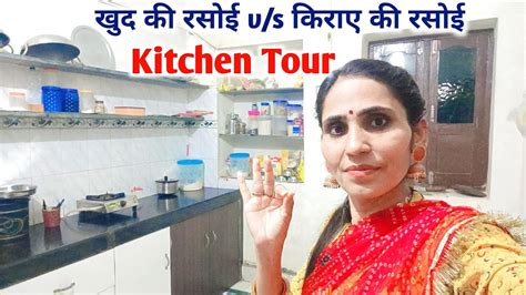 My Kitchen Tour Indian