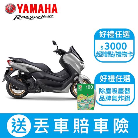 YAMAHA山葉機車 NMAX155 ABS TCS版 2024年 YAMAHA山葉 Yahoo奇摩購物中心