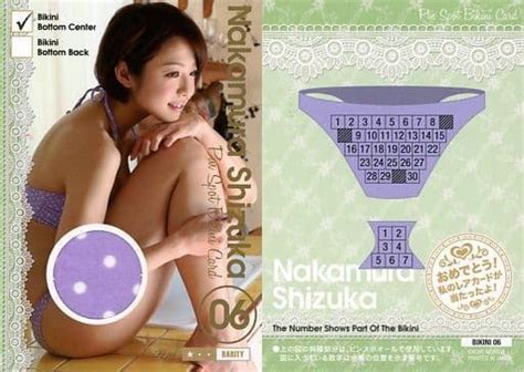BIKINI 06 Shizuka Nakamura ピンスポビキニカード Bikini Bottom Center 7 Shizuka Nakamura