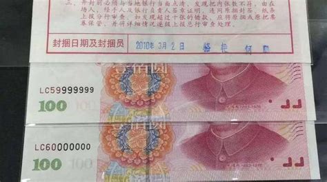 这样的100元纸币，一定别花掉，两张价值4488元！