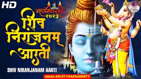 Mahashivratri Special2023 शर शव नरजनम भगवन शव क यह सतत