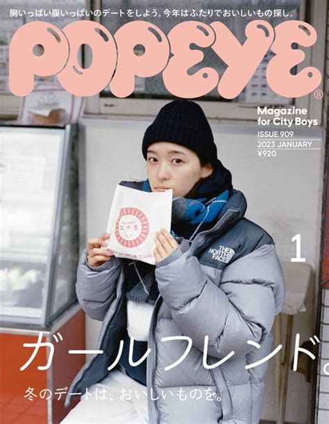 Popeye ポパイ2023年 1月号 Popeye編集部 Hmvandbooks Online 180290123