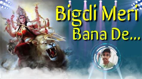 Bigdi Meri Bana De O Sharawali Maiya Ll Navratri Special Ll Dj Song Remix L Devi Bhajan Dj Ll