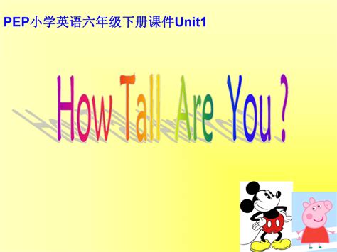 Unit 1 How Tall Are You？part A Lets Learnandtalk 课件 共30张ppt 21世纪教育网