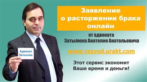 Заявление о расторжении брака (на развод) онлайн в Украине - YouTube