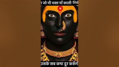 Jai Maa Kali 🙏🙏🥰 Kali Meri Maai Kalka Kali Meri Maai 🙏🥰 Youtube