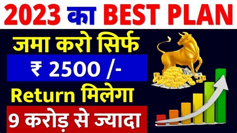 9 करोड़ Return Best Sip Mutual Fund 2023 Mirae Asset Emerging