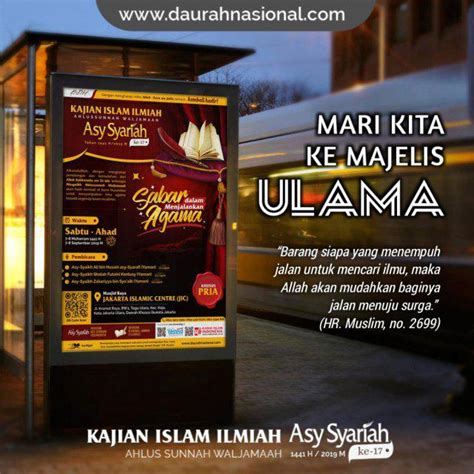 Jadwal Muhadharah Kajian Umum Ilmiah Ahlus Sunnah Wal Jamaah Asy