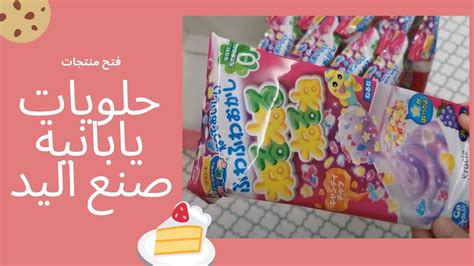 حلويات يابانية عجيبة صنع اليد حلال Cute Japanese Sweets Diy Halal Youtube