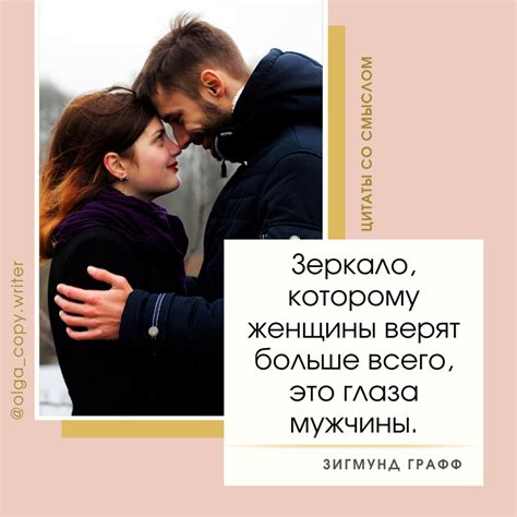 Цитаты о любви | Цитаты со смыслом | Цитаты, Цитаты знаменитостей ...
