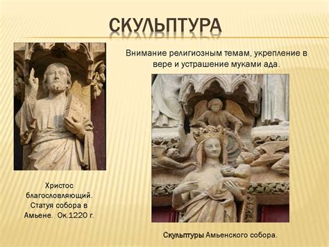 Средневековое искусство - презентация онлайн