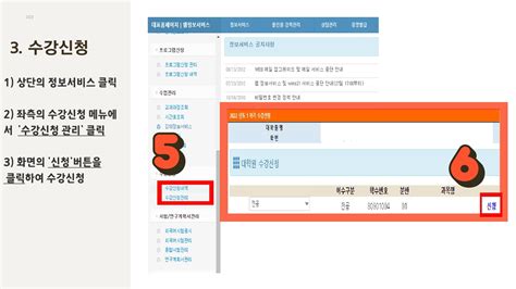 수강신청 2023학년도 1학기 재학생 수강신청 안내 일반대학원 원광대학교