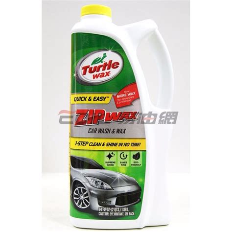 【易油網】turtle Wax 龜牌 1079 超亮含蠟洗車精 大容量 Wax Car Wash Wax 原裝進口 蝦皮購物