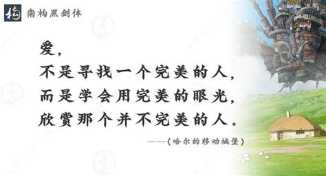 用爱战胜魔法，电影《哈尔的移动城堡》语录分享 知乎