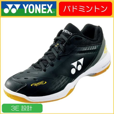 Yonex Power Cushion Z Z Shb Z Shb Z