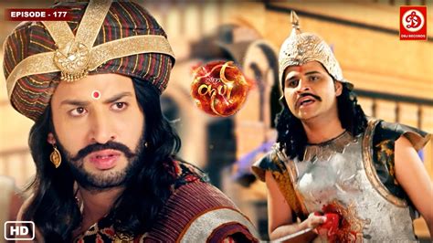 दुर्योधन ने पांडवो को विराट नगर में युद्ध के लिए ललकारा Suryaputra Karn Ep 177 महाभारत