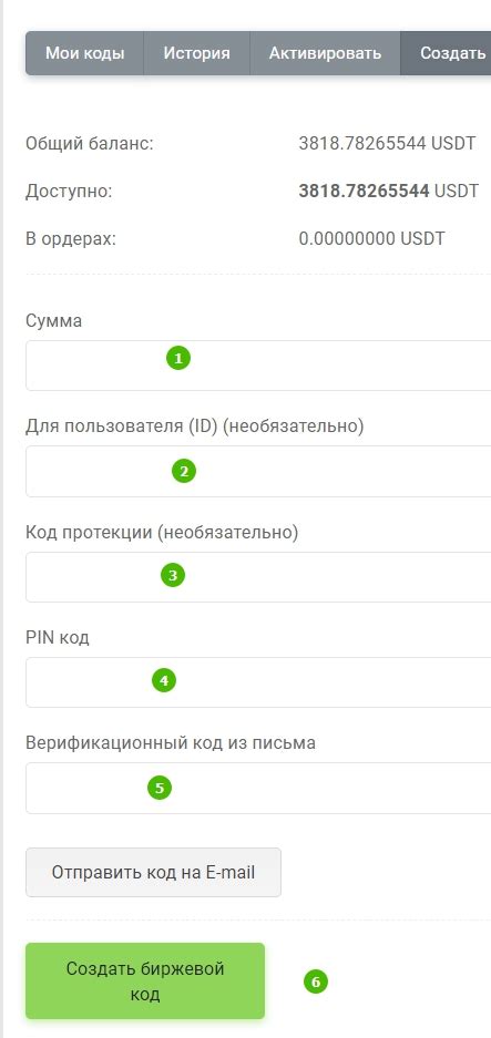 Биржевые коды — Support center