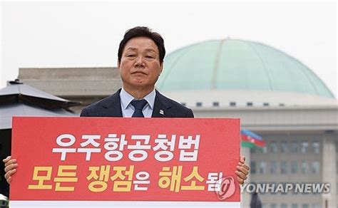 박완수 경남지사 우주항공청법 통과 위한 1인 시위 네이트 뉴스