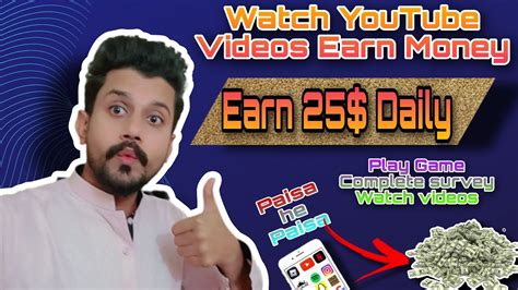 Earn Money By Watching Youtube Videos Earn Daily Make Money