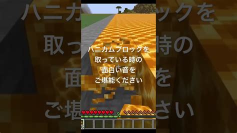 ただハニカムブロックを取っているだけ マイクラ（minecraft）動画まとめ