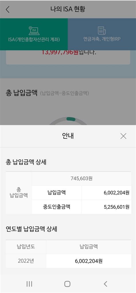 나무 주식 중개형isa계좌대해궁굼합니다 지식in