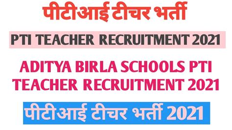 Pti Teacher Recruitment Aditya Birla Schools Pti Teacher