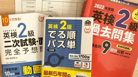 【中学生】英検2級一発合格！攻略の秘訣はこの3つ 家庭学習note