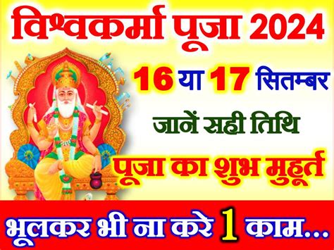 Vishwakarma Puja 2024 Countdown Blisse Camille