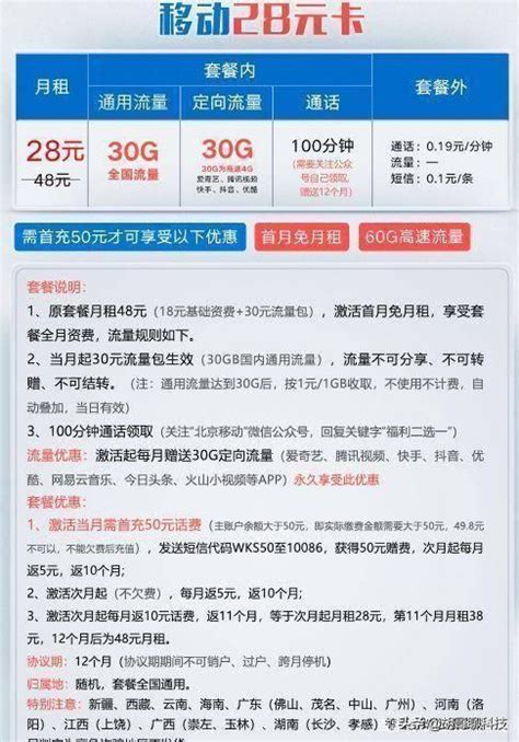 2023移动宽带价格一览表，不同地区不同套餐资费汇总 小七玩卡