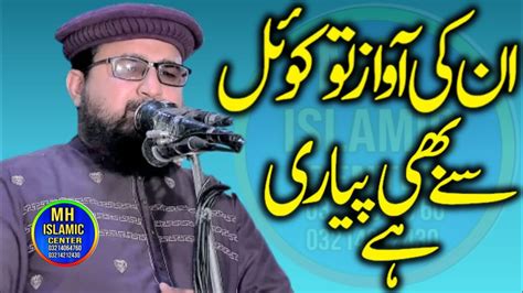 Very Very Beautiful Naat By Hafiz Abdul Azeem Rabbani Sb MH Islamic