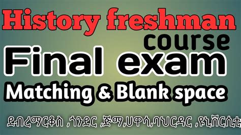 History Freshman Course Final Exam Matching And Blank Space Youtube