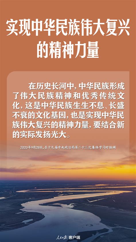 习近平的中华优秀传统文化“公开课” 时政 人民网