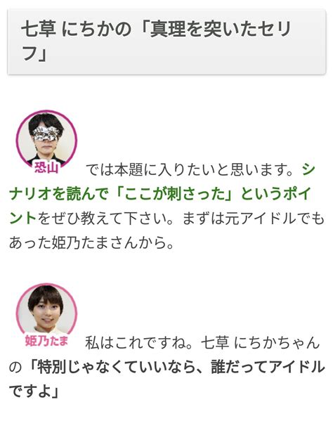 オモコロ On Twitter 【オモコロブロス】 シャニマスシナリオ読書会の様子は記事でもお楽しみいただけます！ 【シャニマス