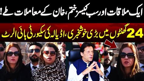 Important Meeting With Imran Khan In Adiala Jail Zartaj Gull Media