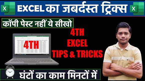 Most Useful Time Saving Tips Tricks In Excel Excel User Must