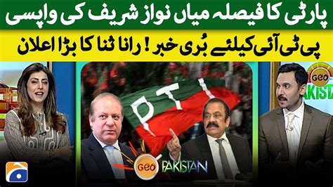 Nawaz Sharif Will Return To Pakistanrana Sanaullah Youtube