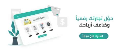 مدونة فاتورة التجارة الإلكترونية في عمان دليلك الشامل لامتلاك متجر