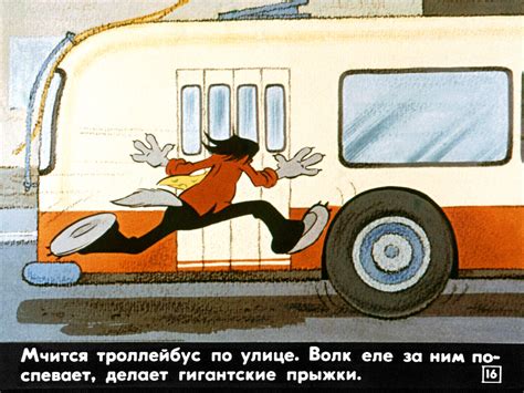 Ну, погоди - 5 выпуск | Диафильмы | мультфильмы, животные, ну погоди ...