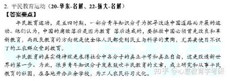 2023年上海师范大学333教育综合真题完整版及心意解析 知乎