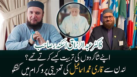 Dr Abdul Razzaq Iskandar Ke Inteqal Par Uk Ke Ulema Qari Muhammad