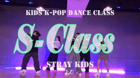 이지라이프 EZLIFE 스트레이키즈 S class 특 방송댄스 K pop dance class 방송댄스커버 Level 4