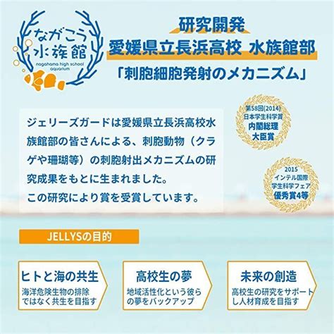 日焼け止め クラゲ除け ジェリーズガード 日焼け止めクリーム Uvケア サーフィン マリンスポーツ ダイビング 海水浴 海 ジェリーフィッシュ