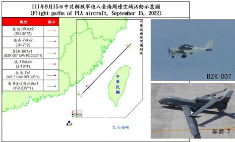 解放軍11架次軍機逾中線擾台 中國版全球之鷹「無偵 7」首次入列 政治 Newtalk新聞