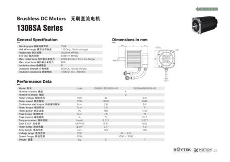 3x Motion Technologies Co Ltd 所有产品目录和pdf技术手册