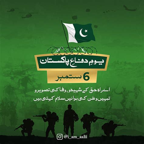 6 September Pakistan Defence Day 6 September 2022 6 Images