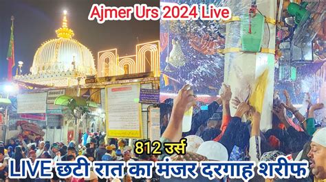 Ajmer Urs Live Ziyarat Khwaja Garib Nawaz Ajmer Sharif Dargah